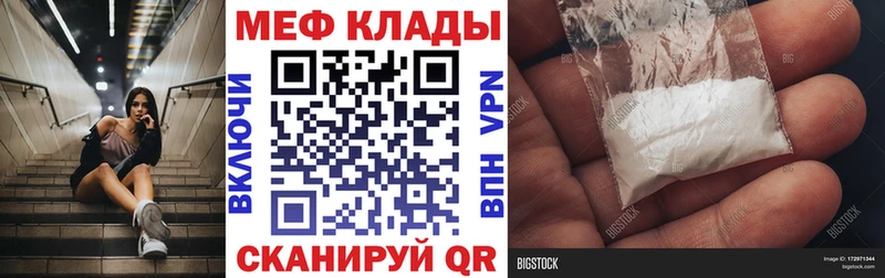 OMG ТОР  Никольское  Мефедрон мяу мяу  где продают  