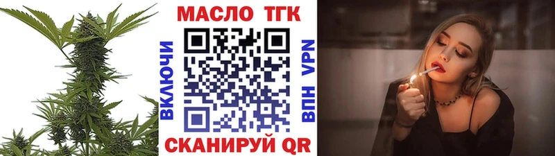 Дистиллят ТГК гашишное масло  Никольское 